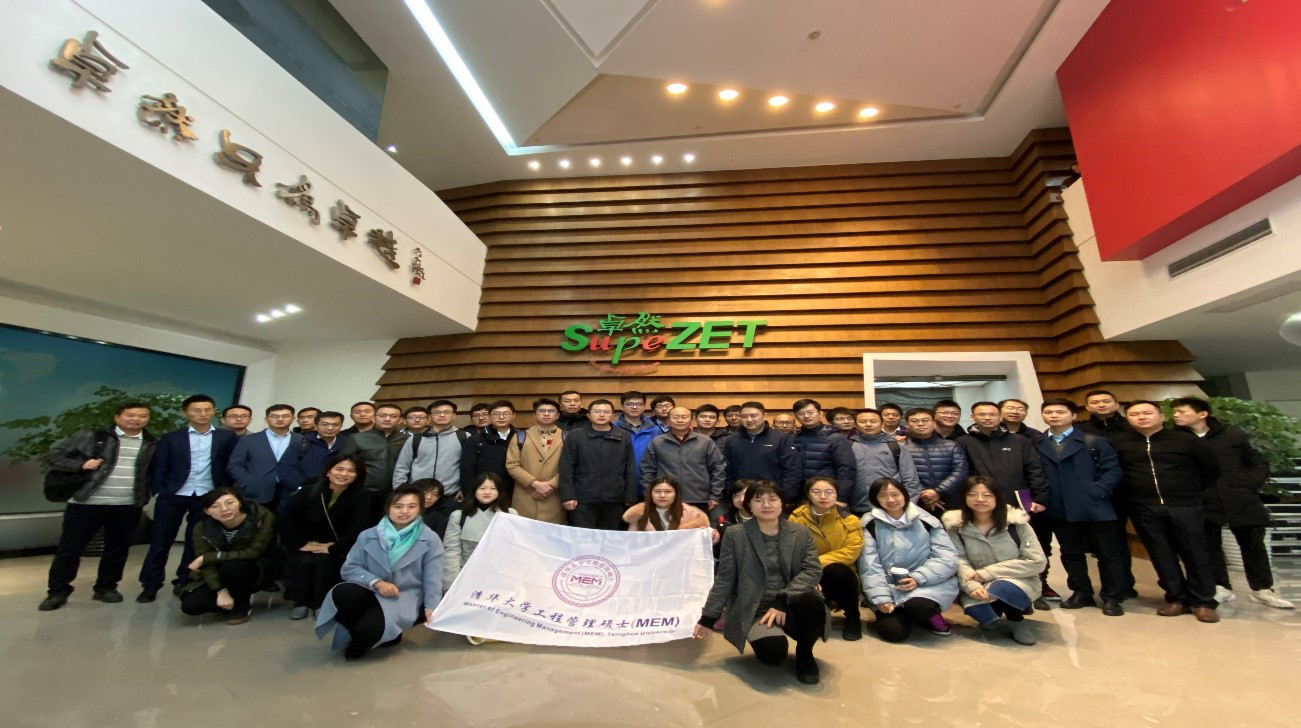清华大学MEM团队一行参访东方国际