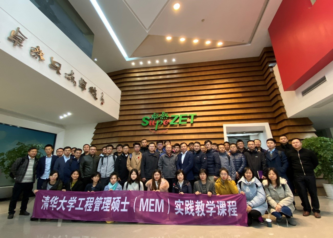 清华大学MEM团队一行参访东方国际