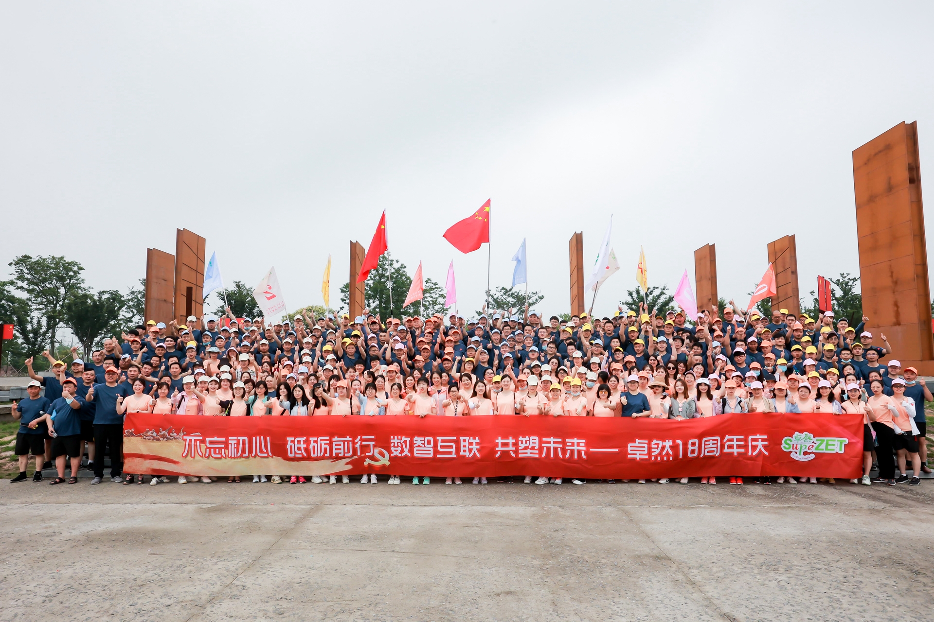 十八正青春 十八恰风华 ——东方国际 18 周年庆典圆满落幕