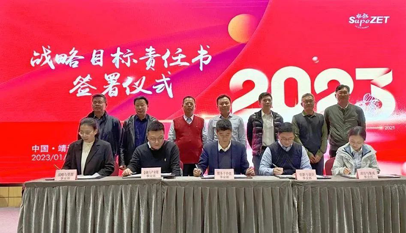循时代激扬号角 奋进新征程 | 东方国际股份2023年会盛典顺利召开