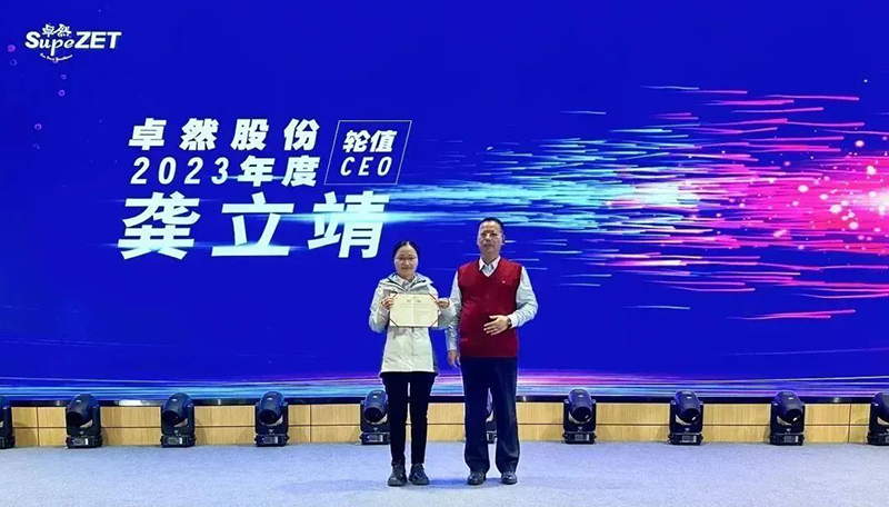 循时代激扬号角 奋进新征程 | 东方国际股份2023年会盛典顺利召开