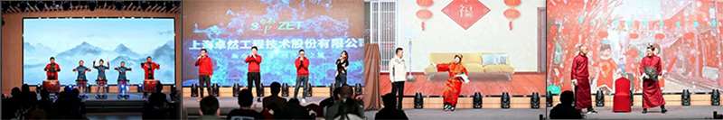 循时代激扬号角 奋进新征程 | 东方国际股份2023年会盛典顺利召开