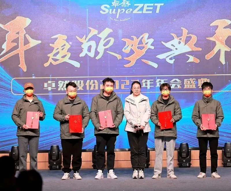 循时代激扬号角 奋进新征程 | 东方国际股份2023年会盛典顺利召开