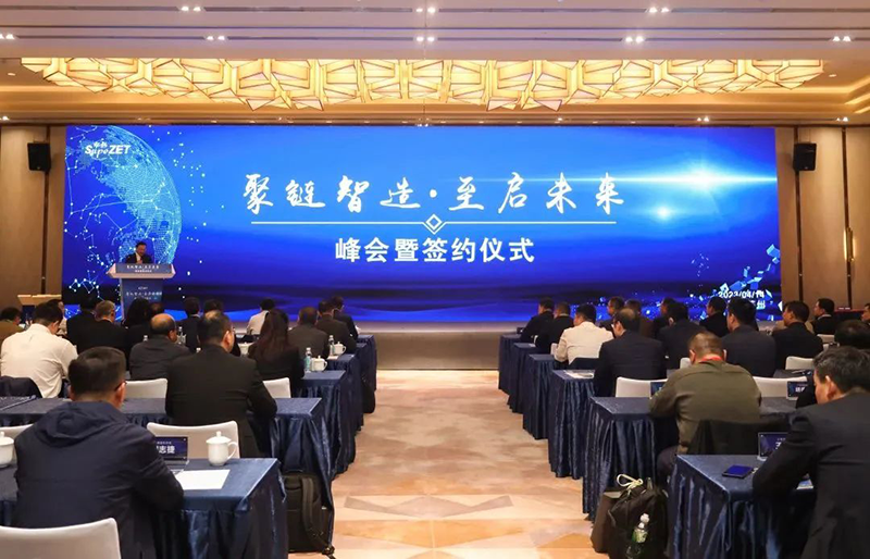 “聚链智造”引领产业集聚发展 东方国际股份与多家企业达成战略合作