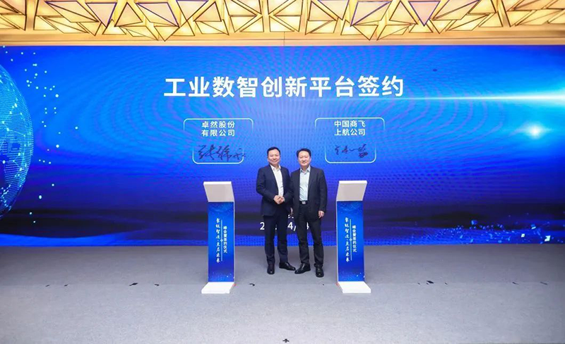 “聚链智造”引领产业集聚发展 东方国际股份与多家企业达成战略合作