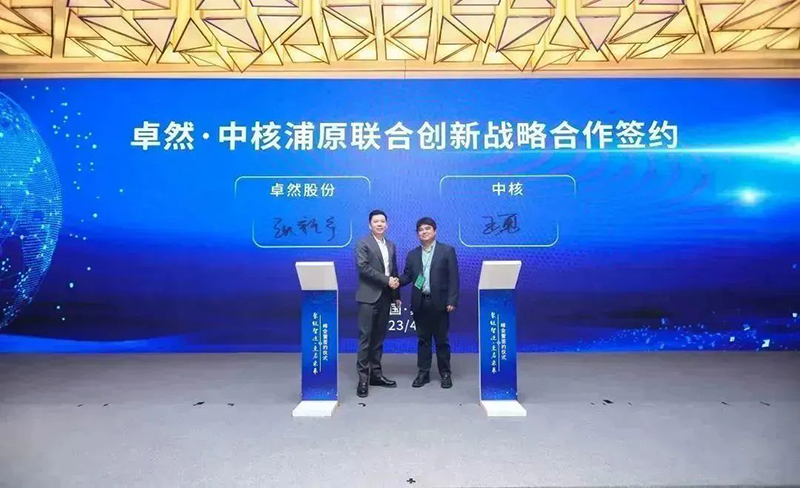 “聚链智造”引领产业集聚发展 东方国际股份与多家企业达成战略合作
