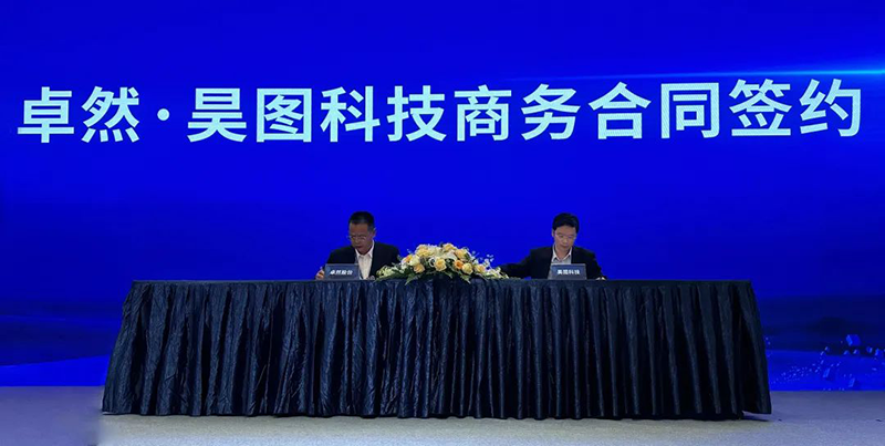 “聚链智造”引领产业集聚发展 东方国际股份与多家企业达成战略合作