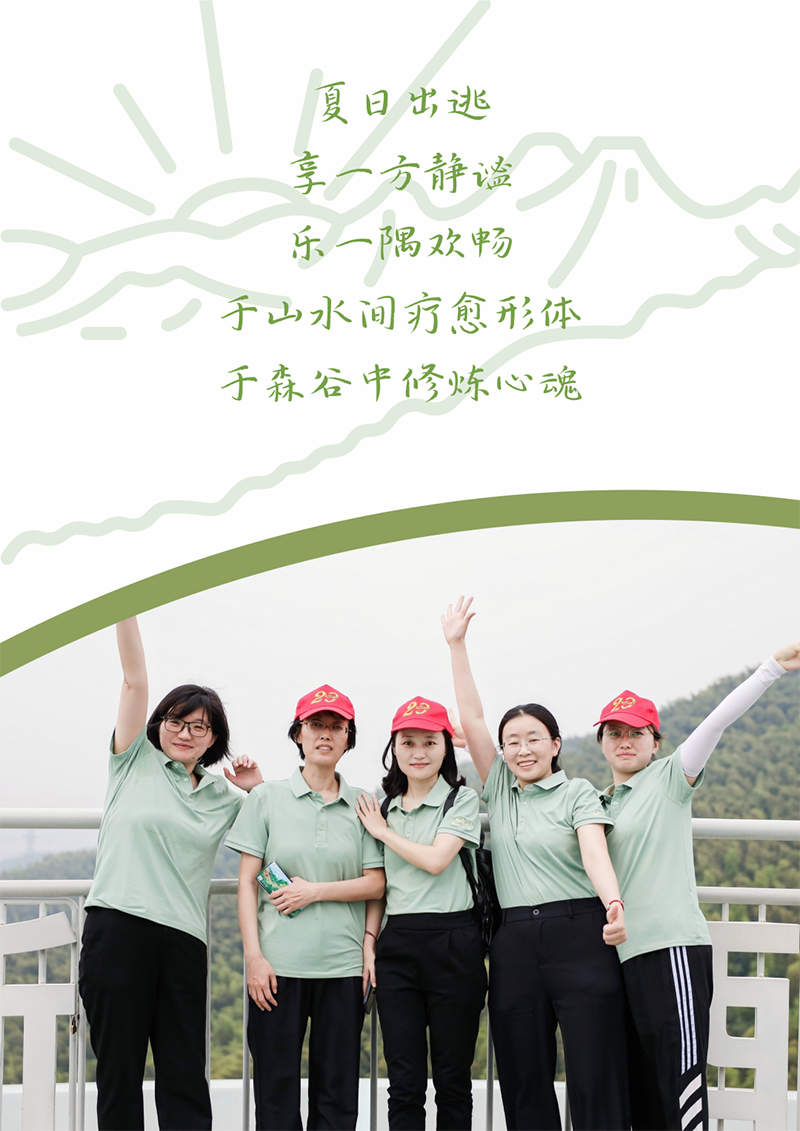 心心念廿 相伴东方国际 | 与德清相约 贺廿载诞辰