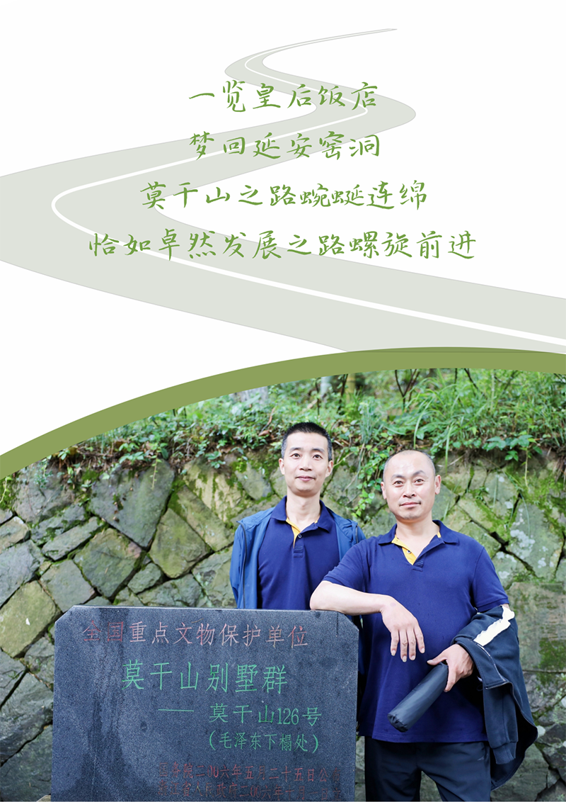 心心念廿 相伴东方国际 | 与德清相约 贺廿载诞辰