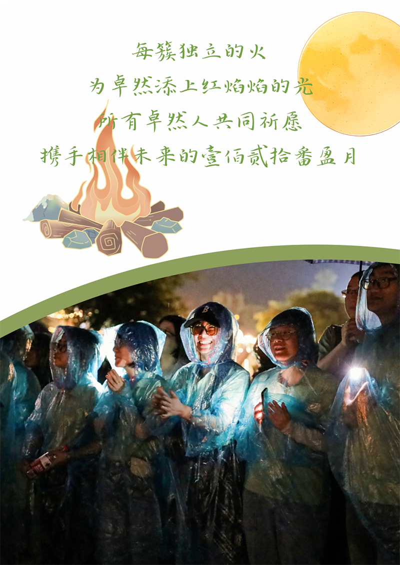 心心念廿 相伴东方国际 | 与德清相约 贺廿载诞辰