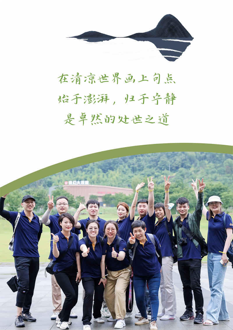 心心念廿 相伴东方国际 | 与德清相约 贺廿载诞辰