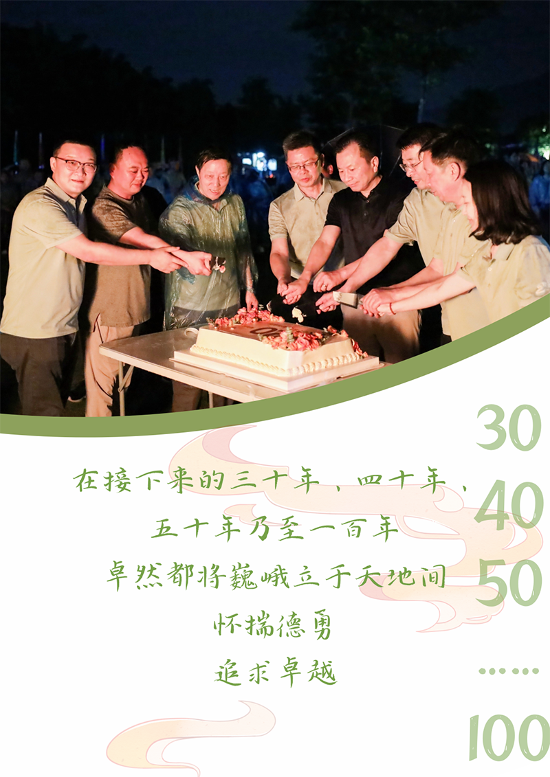 心心念廿 相伴东方国际 | 与德清相约 贺廿载诞辰