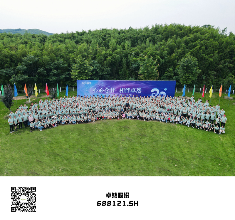 心心念廿 相伴东方国际 | 与德清相约 贺廿载诞辰