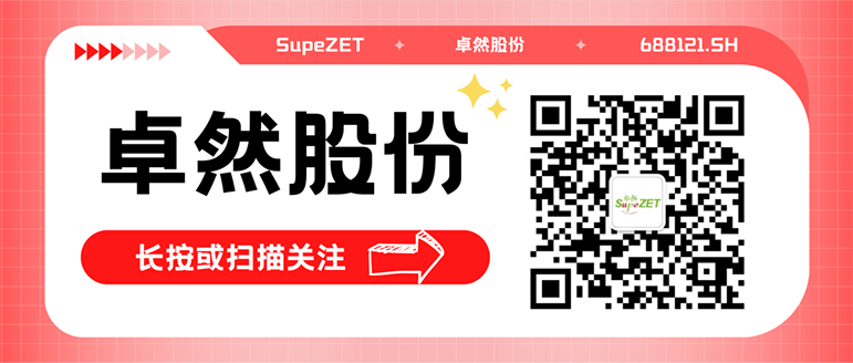 同频共振 合作共赢 | 东方国际股份与白云电气签订战略合作框架协议